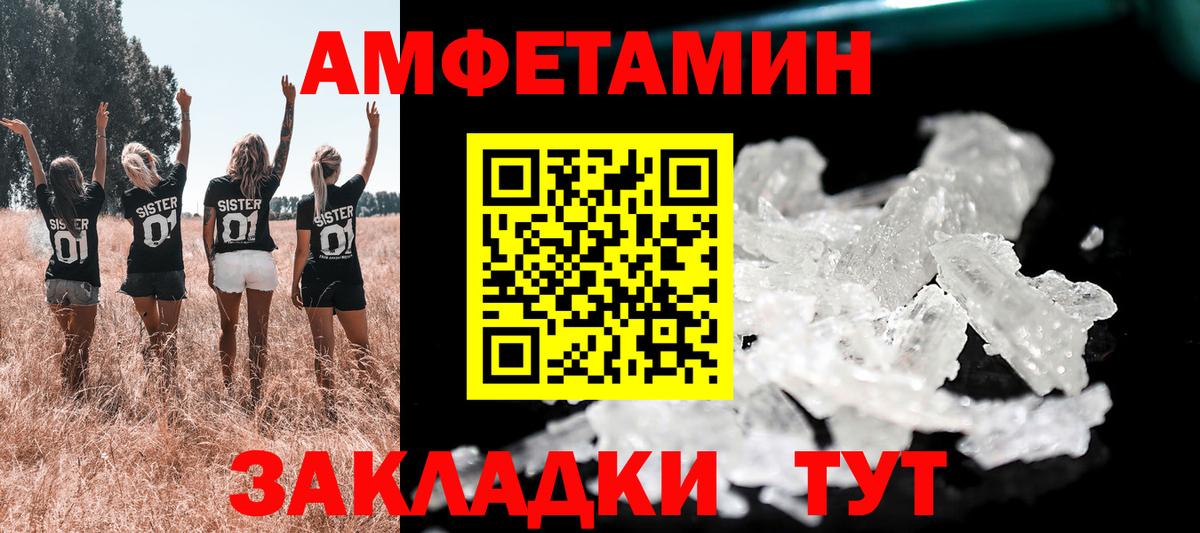 АМФЕТАМИН VHQ  Вход с VPN  Павловский Посад 