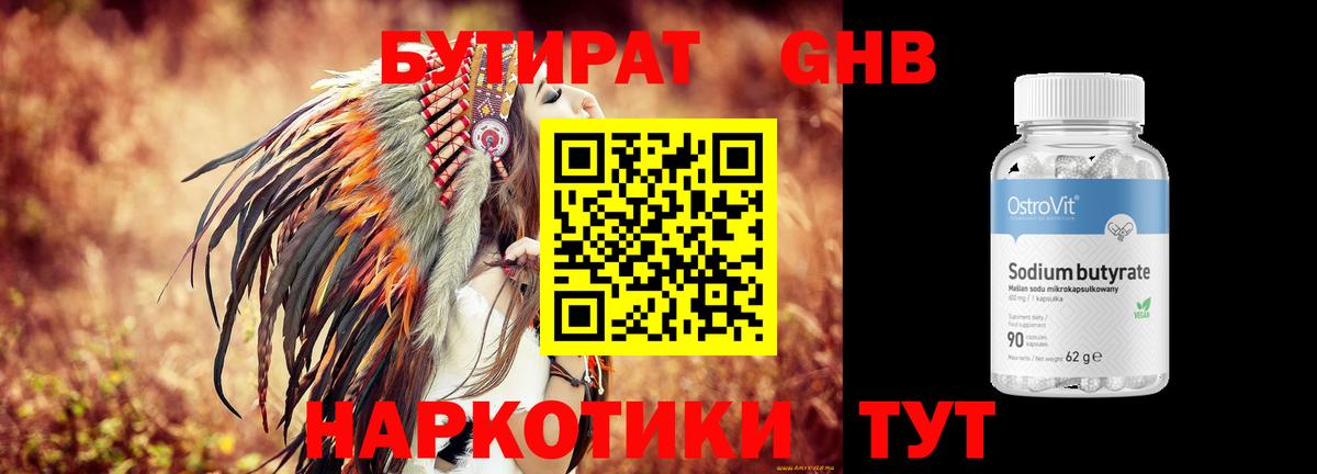 Павловский Посад  Бутират BDO 33%  Вход с VPN 