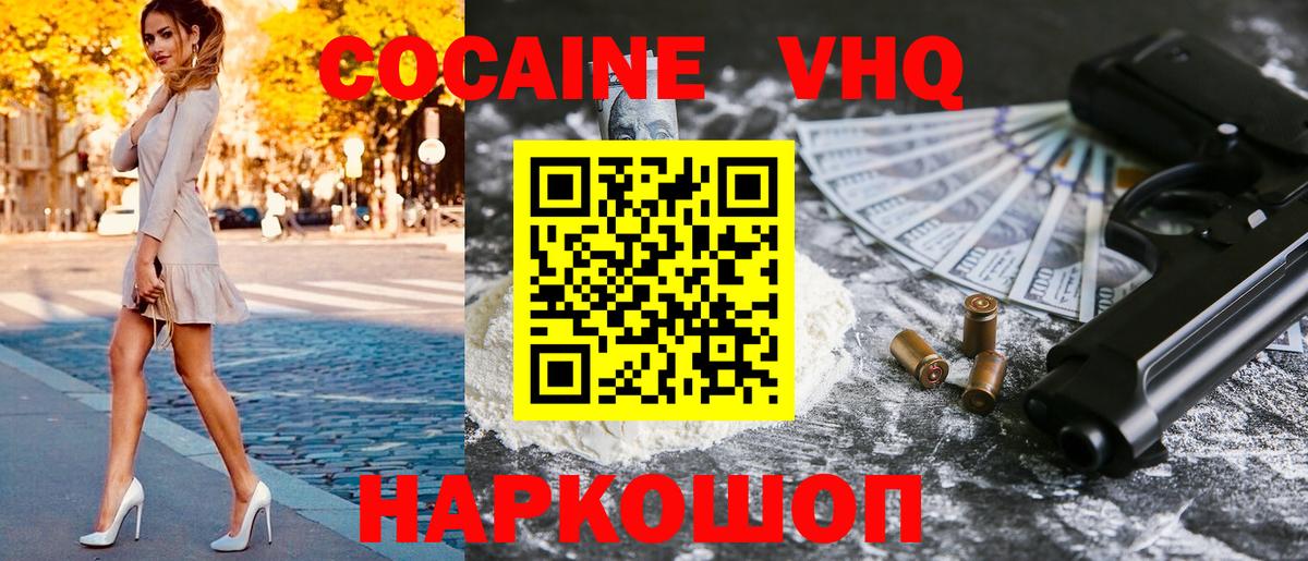 КОКАИН  КОКАИН 98%  Павловский Посад  Вход с VPN  Кокаин 97% 