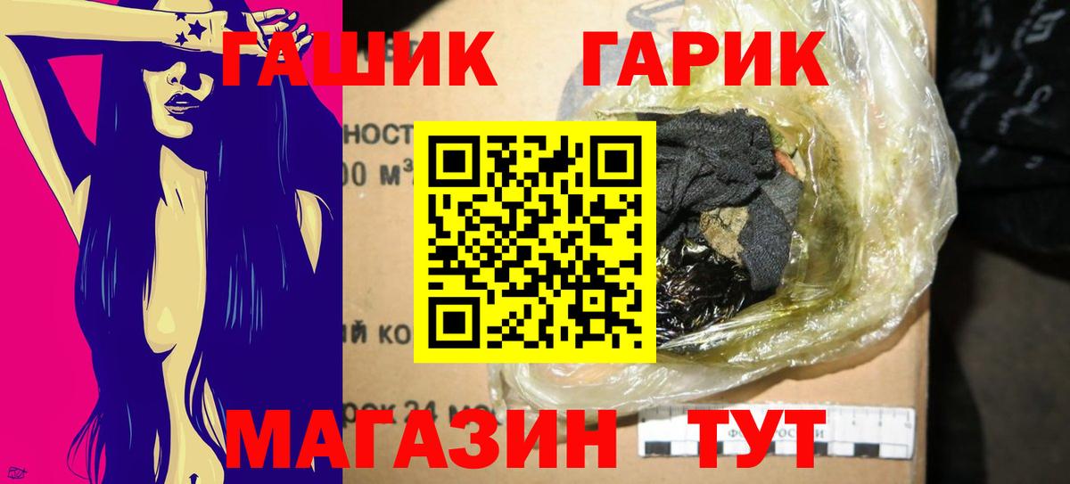 Гашиш убойный  ГАШ  Павловский Посад  ГАШИШ ice o lator  Вход с VPN 