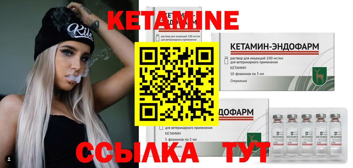 Кетамин VHQ Павловский Посад