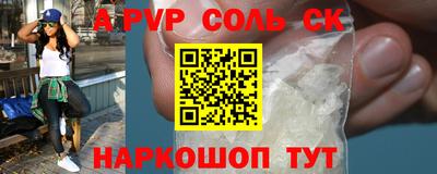 прущие крисы Ипатово
