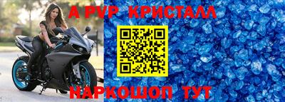 прущие крисы Ипатово