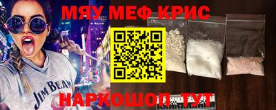 мефедрон мука Изобильный