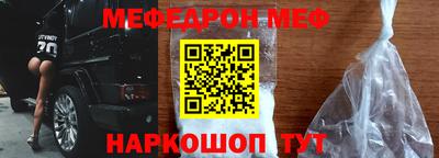 мефедрон мука Изобильный