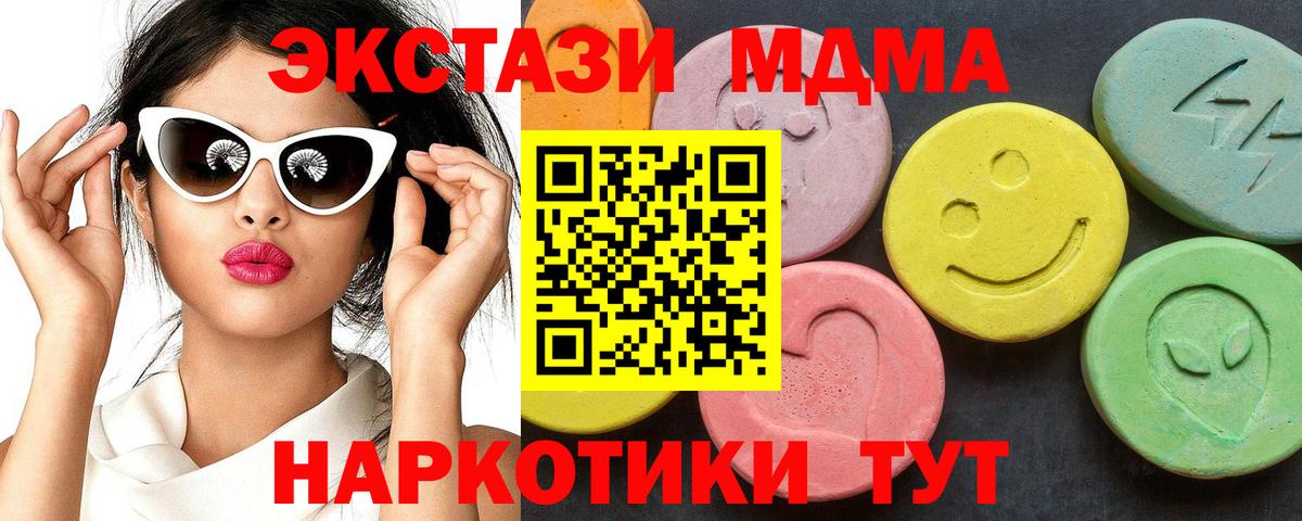 MDMA молли  Вход с VPN  Павловский Посад  MDMA  МДМА Molly 