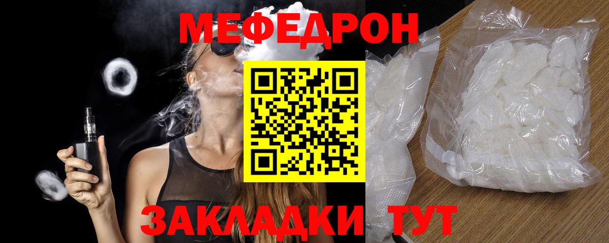 МЕФ  Павловский Посад