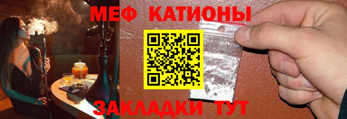 Меф кристаллы  МЯУ-МЯУ  Павловский Посад  Мефедрон мяу мяу  Вход с VPN 