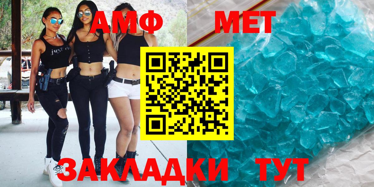 Метамфетамин кристалл Павловский Посад