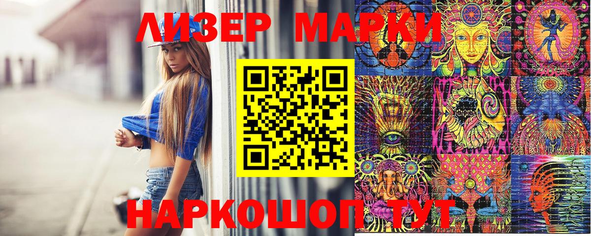 Марки NBOMe 1,5мг  Вход с VPN  Павловский Посад 