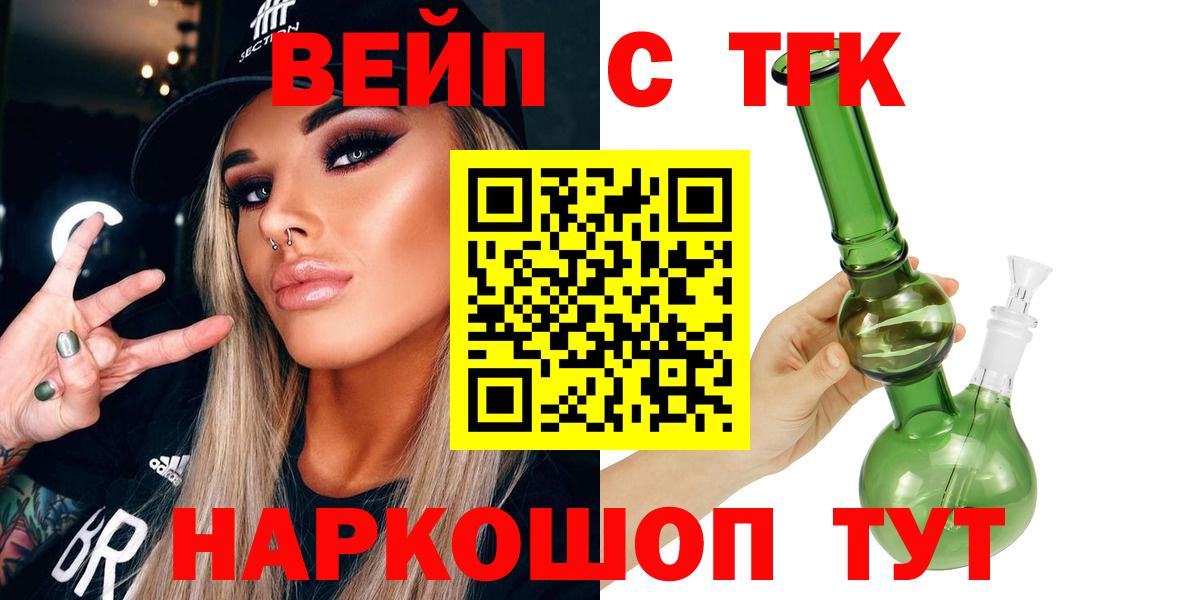 Дистиллят ТГК жижа  Дистиллят ТГК вейп  Вход с VPN  Павловский Посад 